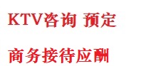 巴林右最好十大KTV会所消费排名
