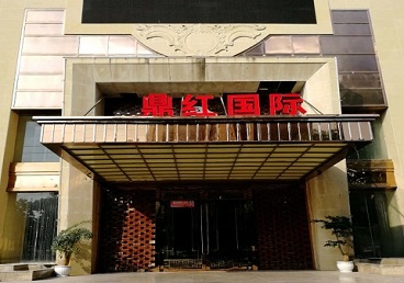 巴林右商务KTV真空哪家最开放-鼎红国际KTV消费价格玩乐点评