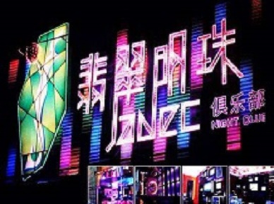 巴林右哪里荤的KTV陪酒女漂亮多-翡翠明珠KTV好玩会所体验